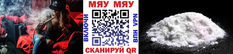 МЕФ мяу мяу  продажа наркотиков  Инза 